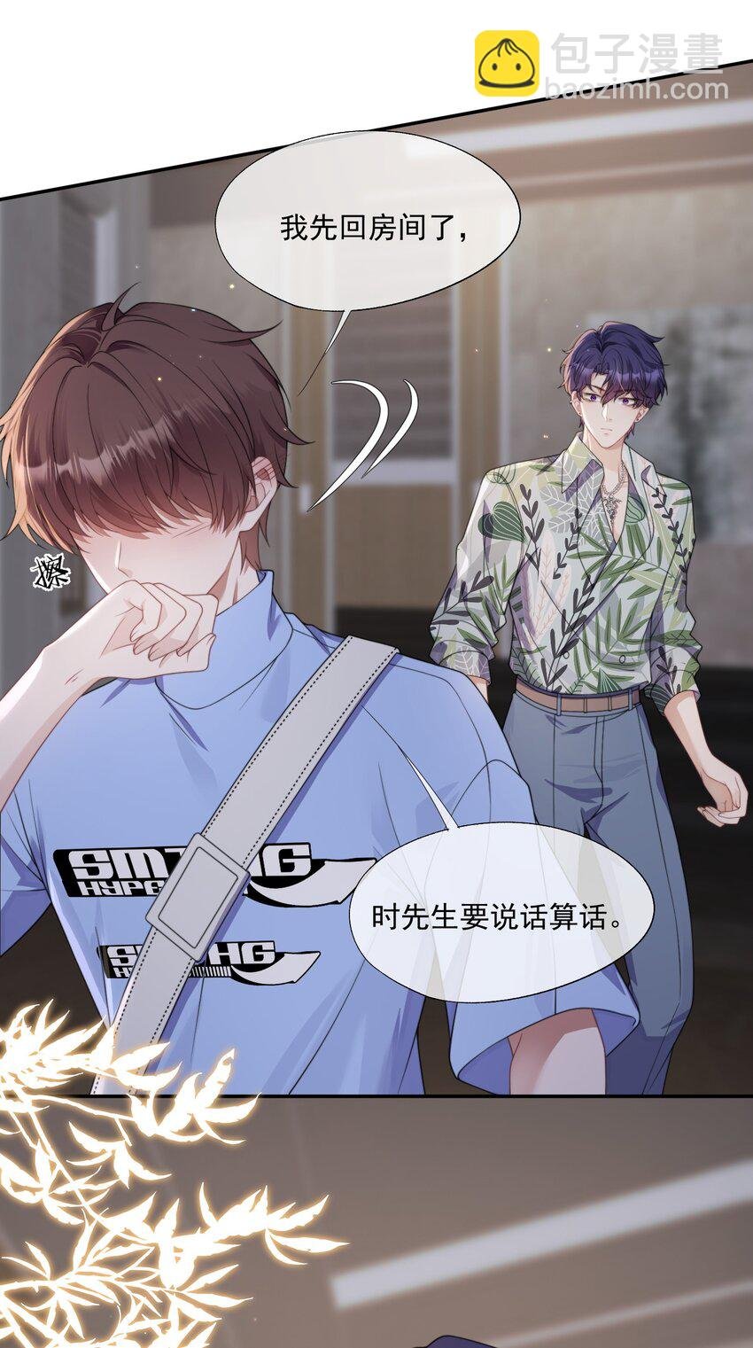 第11话 都喜欢，但最喜欢你