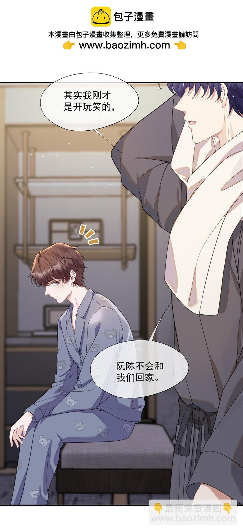 第11话 都喜欢，但最喜欢你