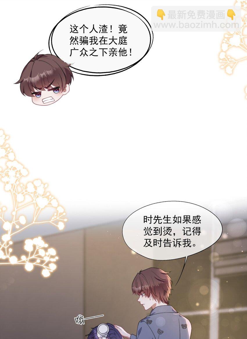 第11话 都喜欢，但最喜欢你