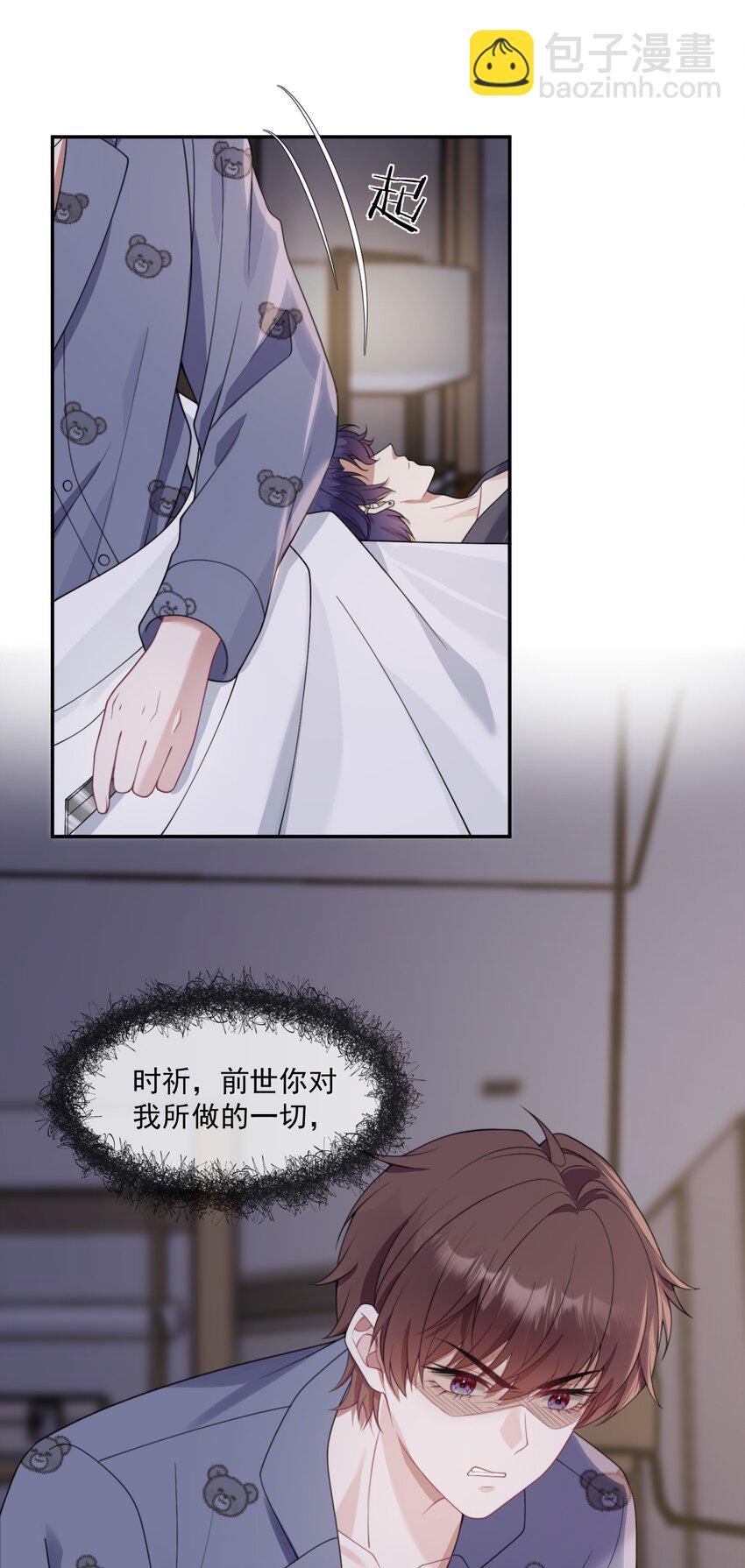 第11话 都喜欢，但最喜欢你