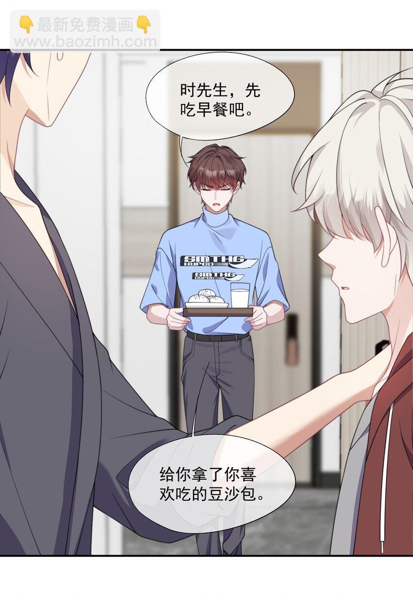 第11话 都喜欢，但最喜欢你