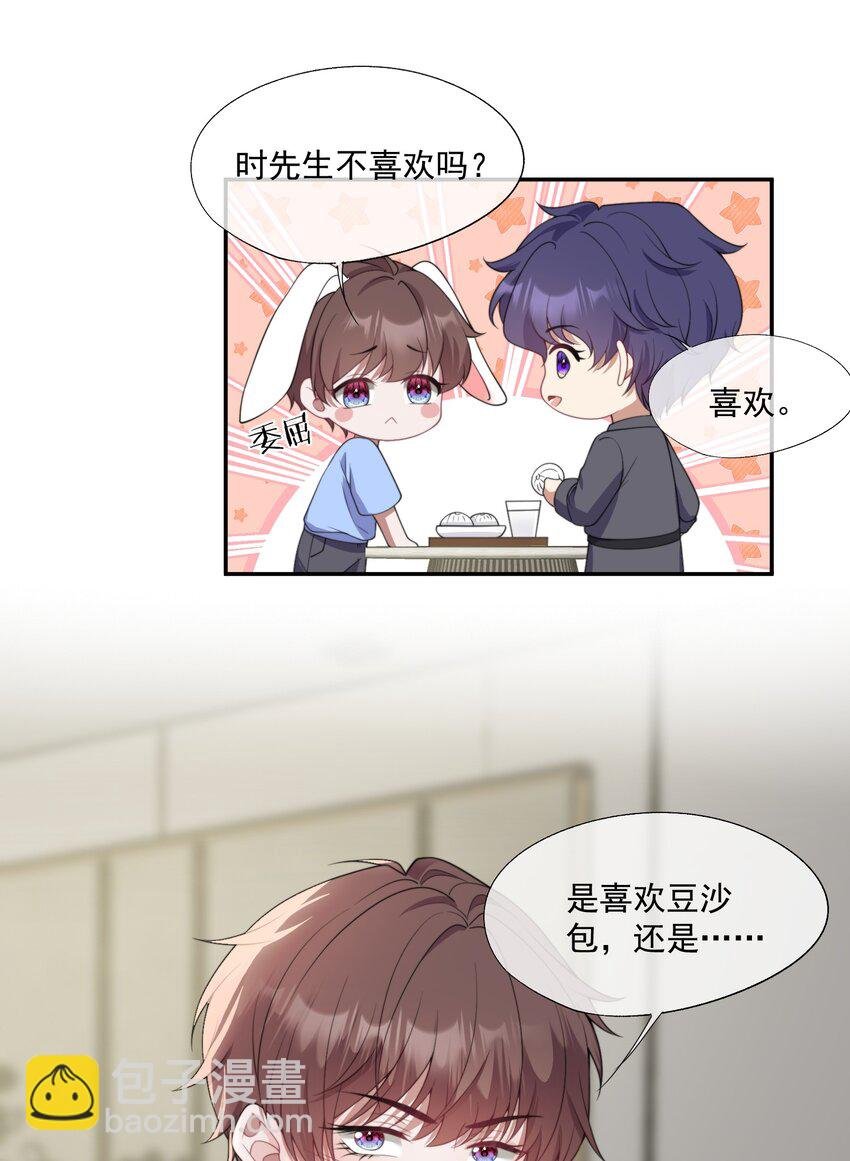 第11话 都喜欢，但最喜欢你