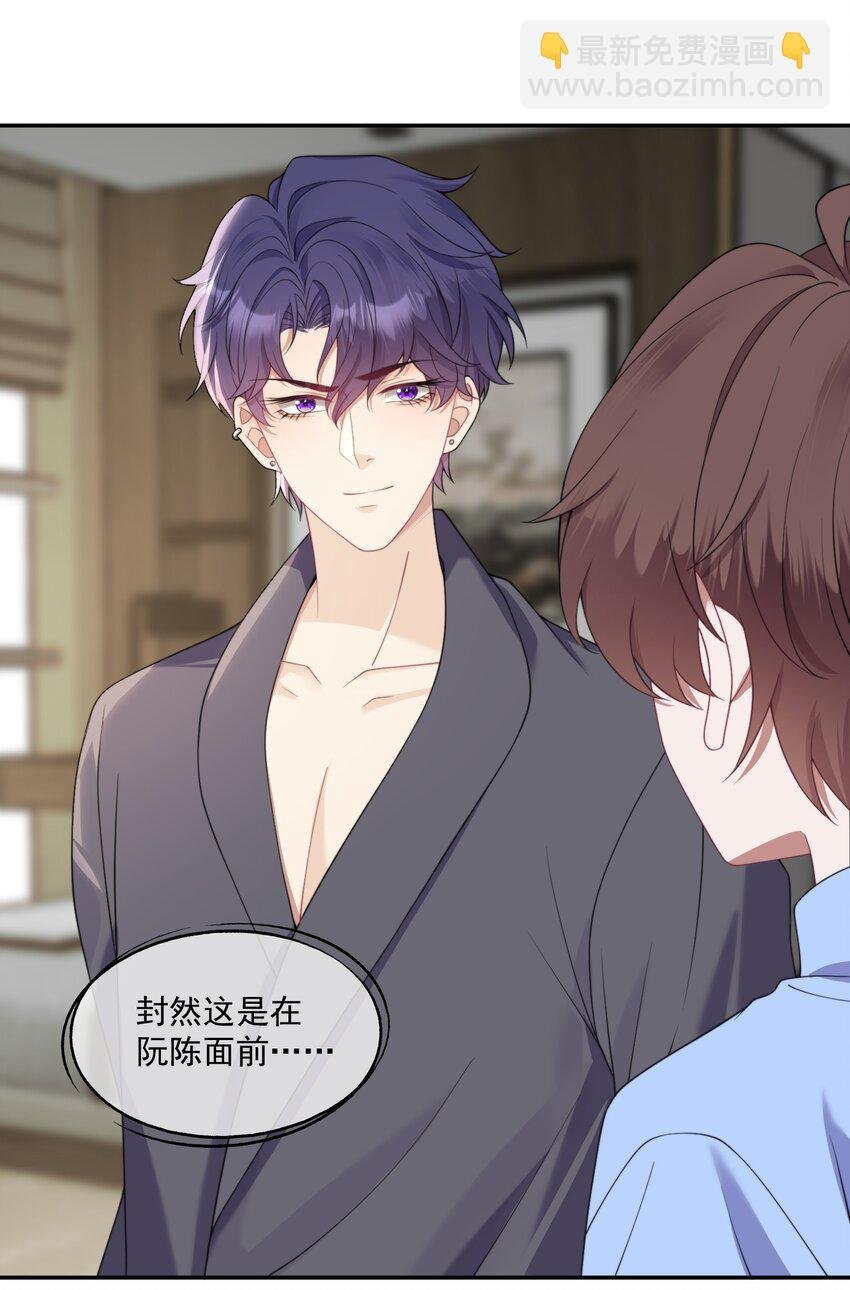 第11话 都喜欢，但最喜欢你