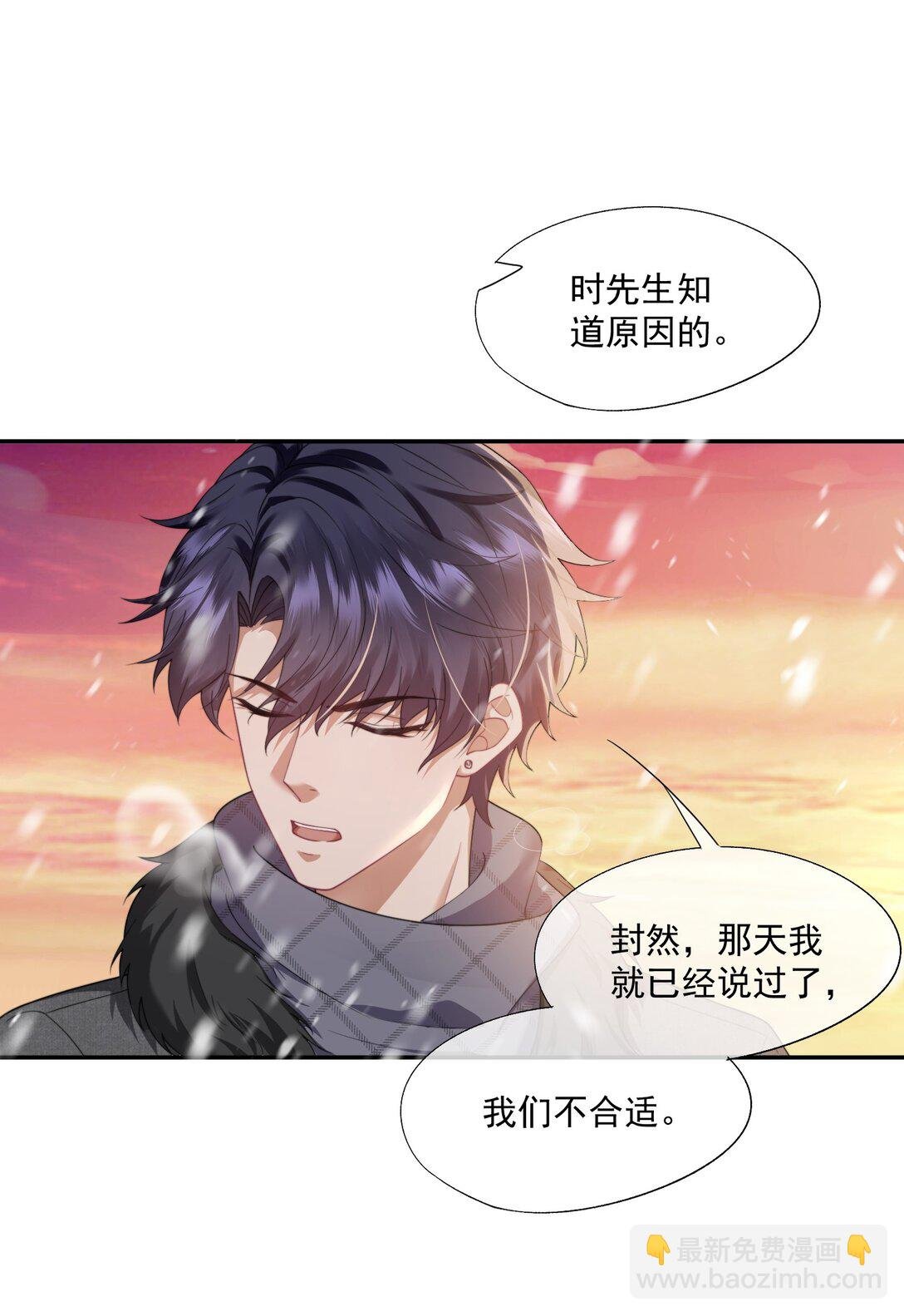 第47话 封然，我们分手吧