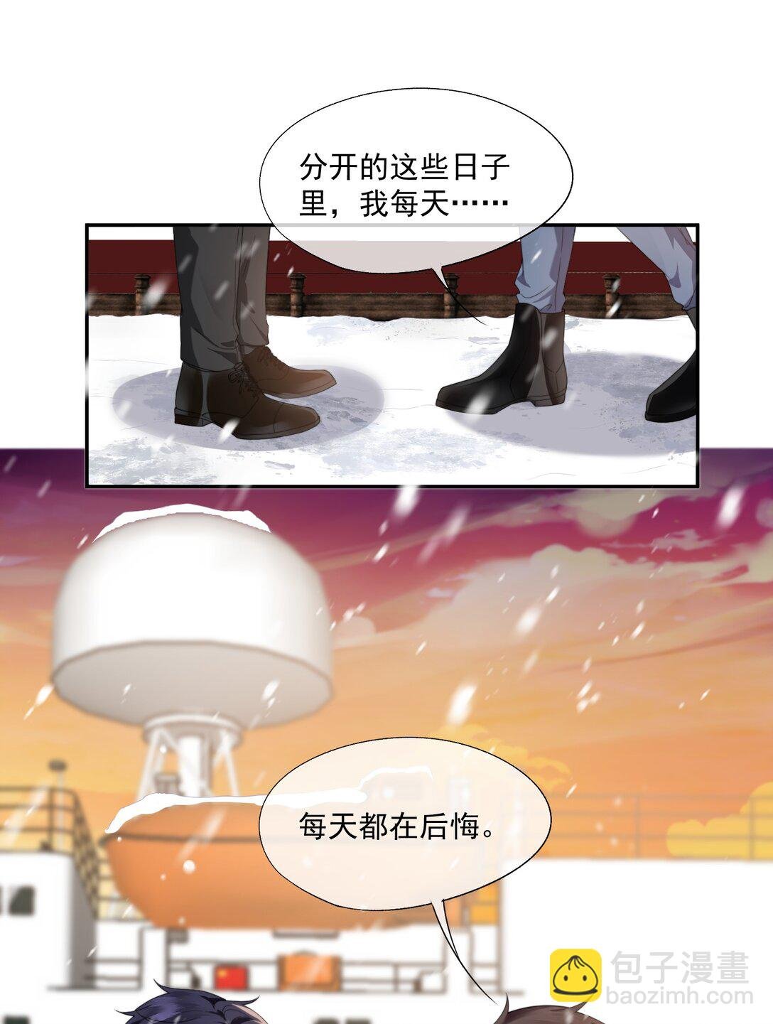 第47话 封然，我们分手吧