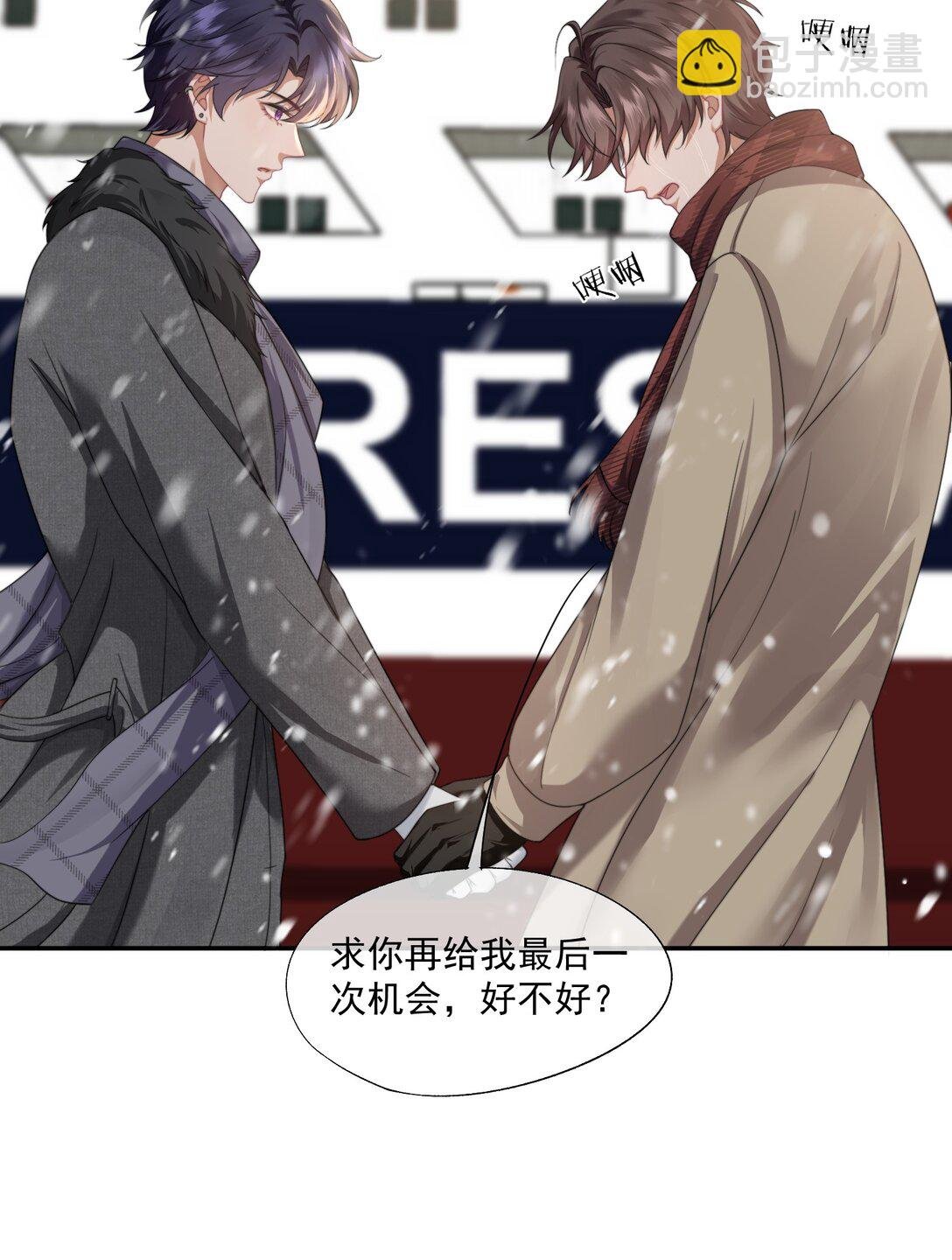 第47话 封然，我们分手吧