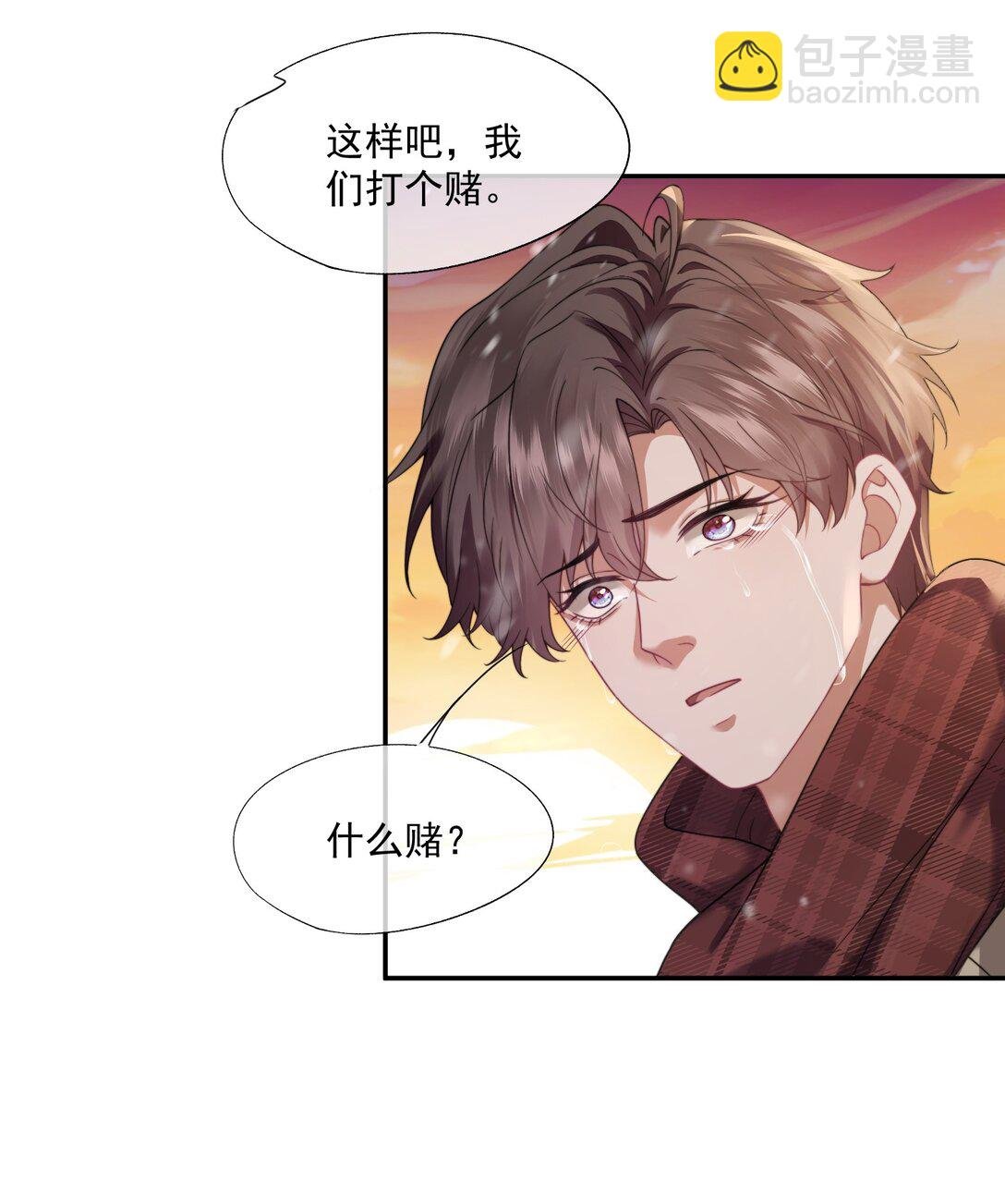 第47话 封然，我们分手吧