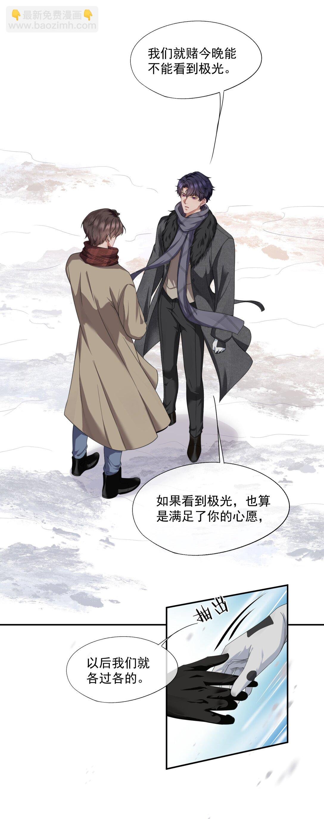 第47话 封然，我们分手吧