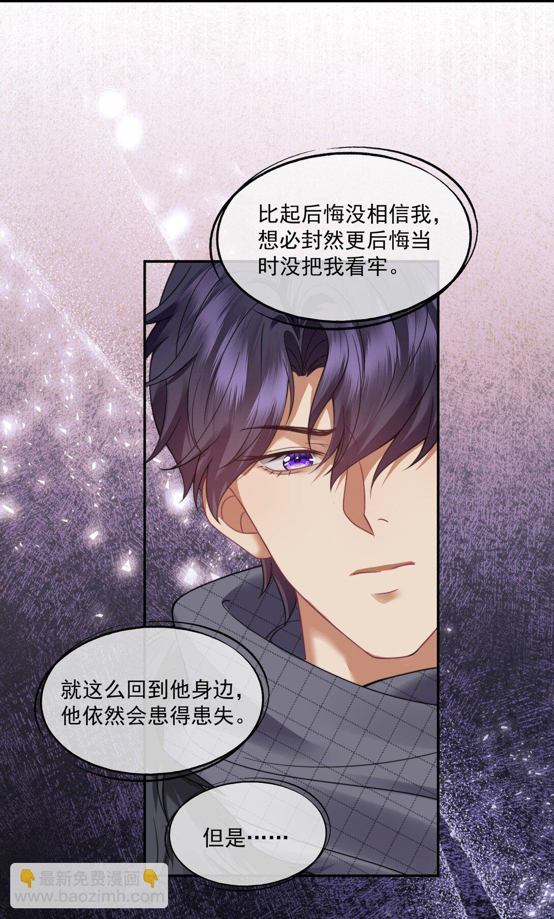 第47话 封然，我们分手吧