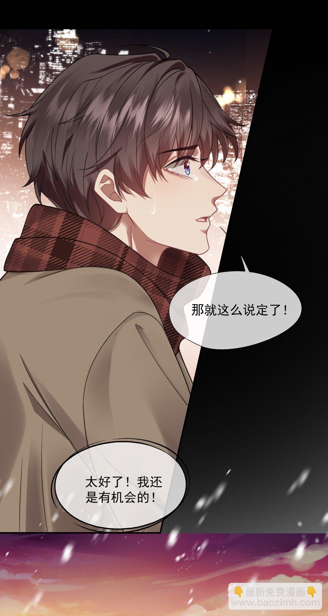第47话 封然，我们分手吧