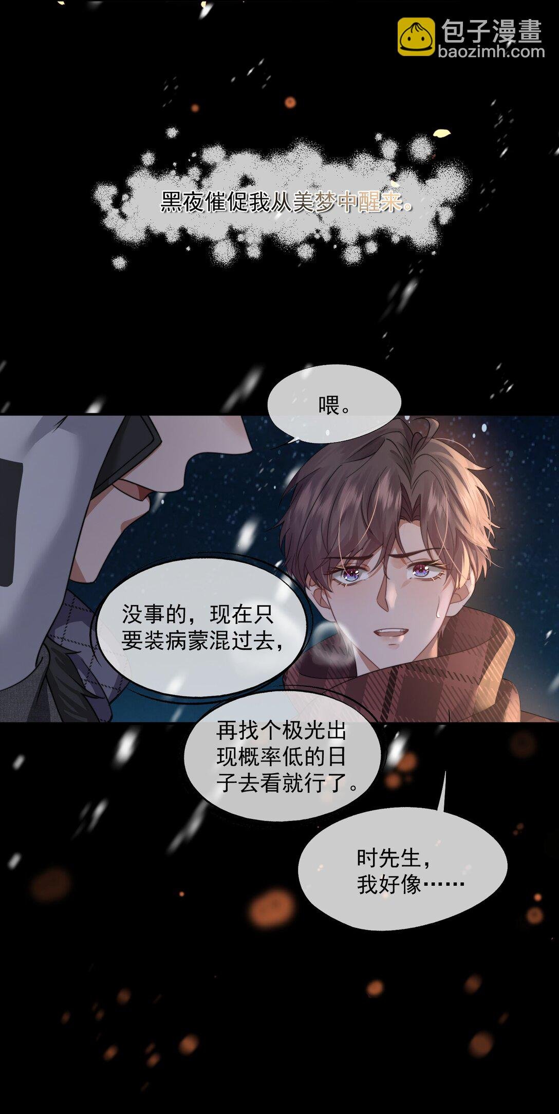 第47话 封然，我们分手吧