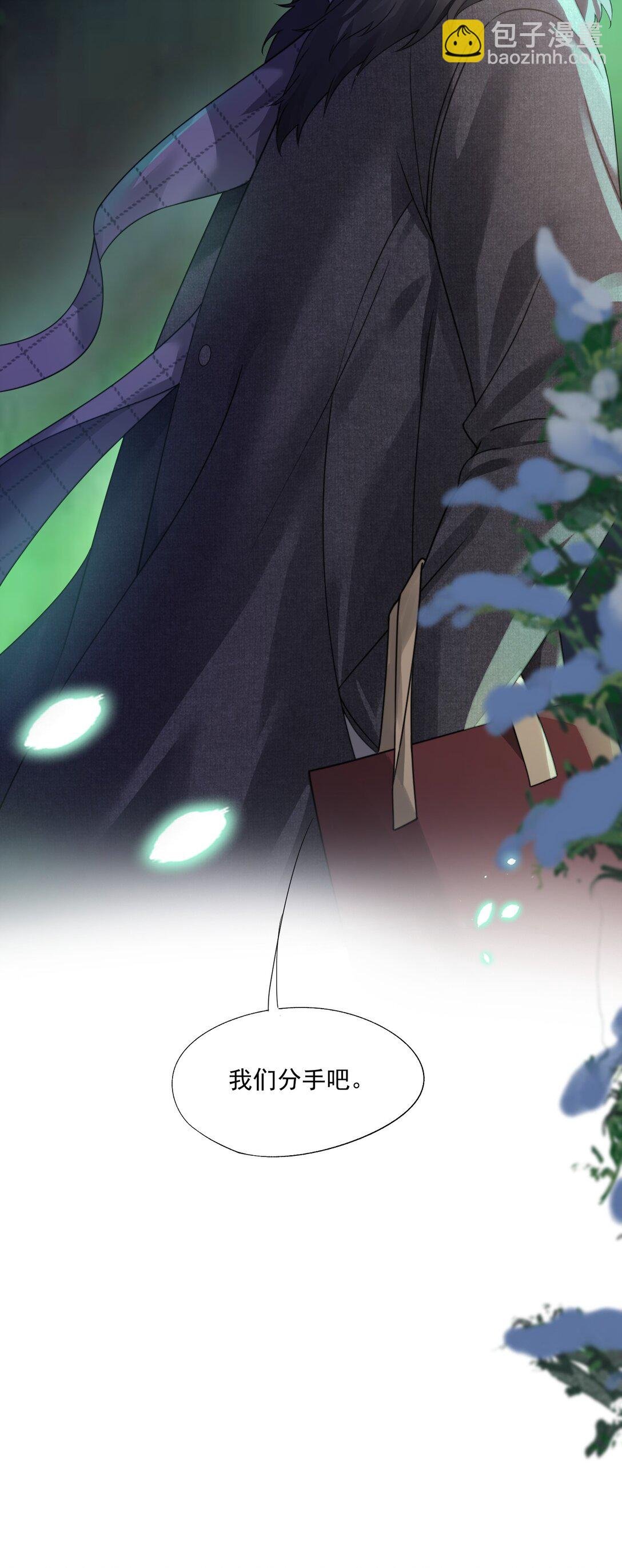 第47话 封然，我们分手吧