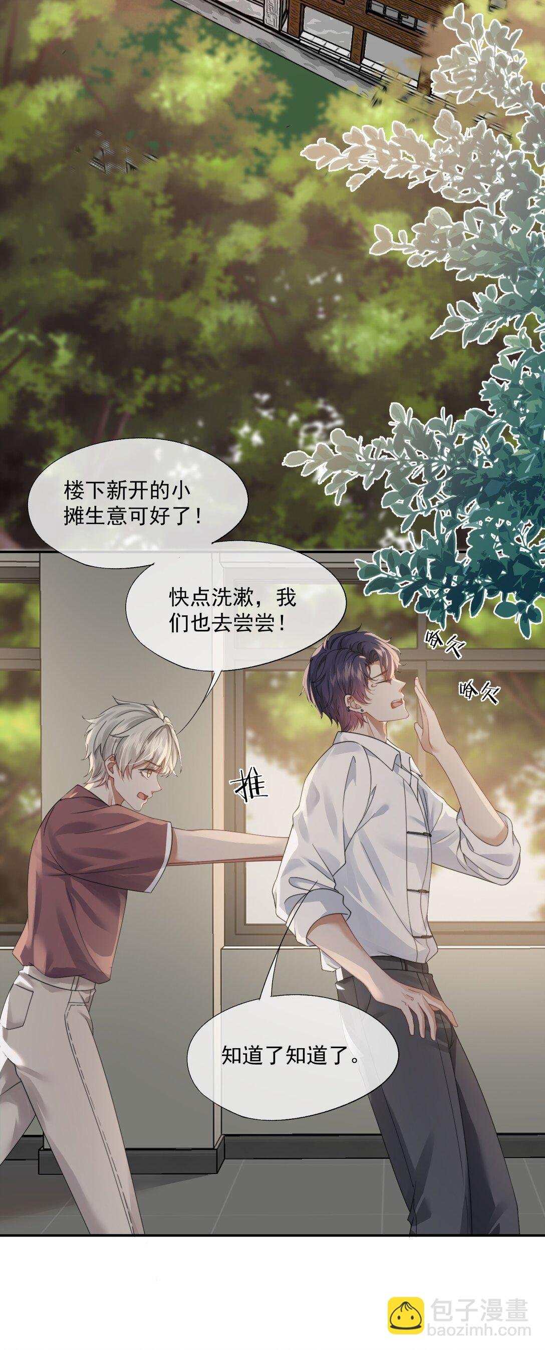 第47话 封然，我们分手吧