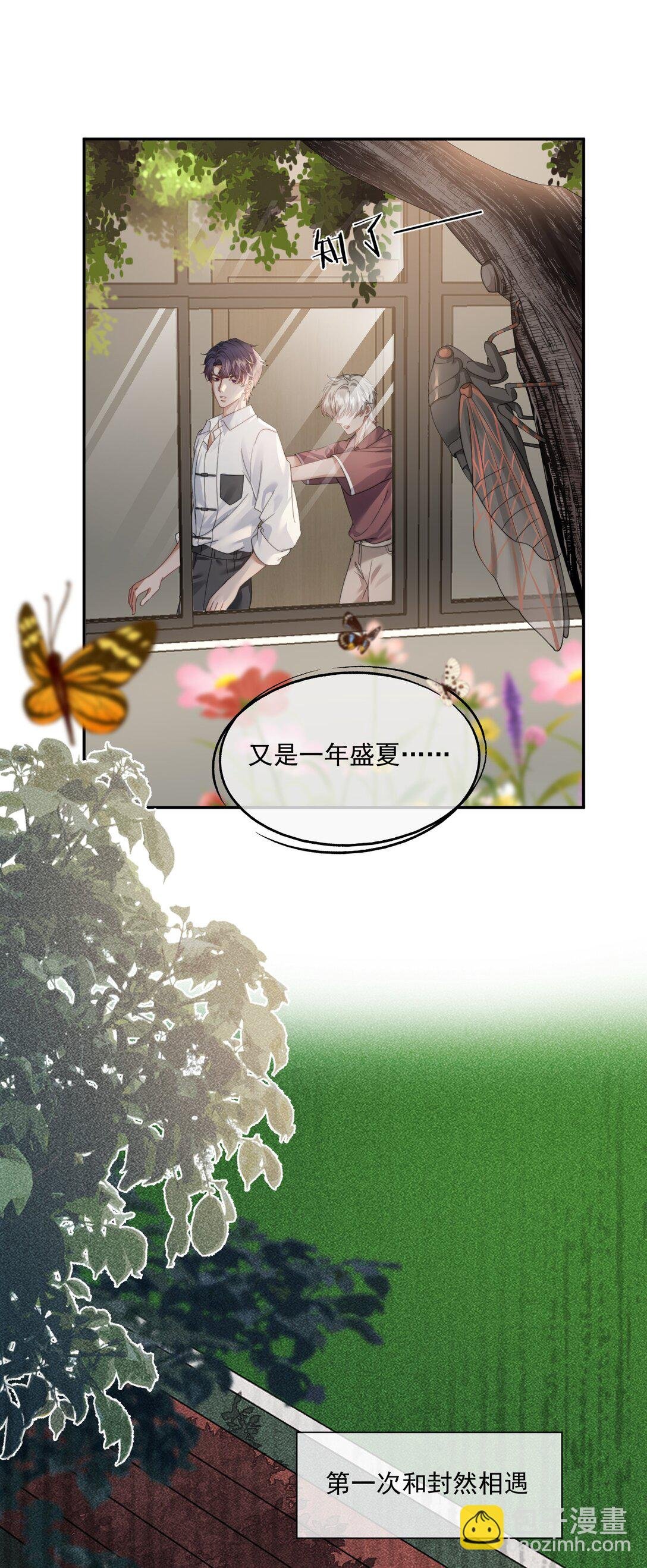 第47话 封然，我们分手吧