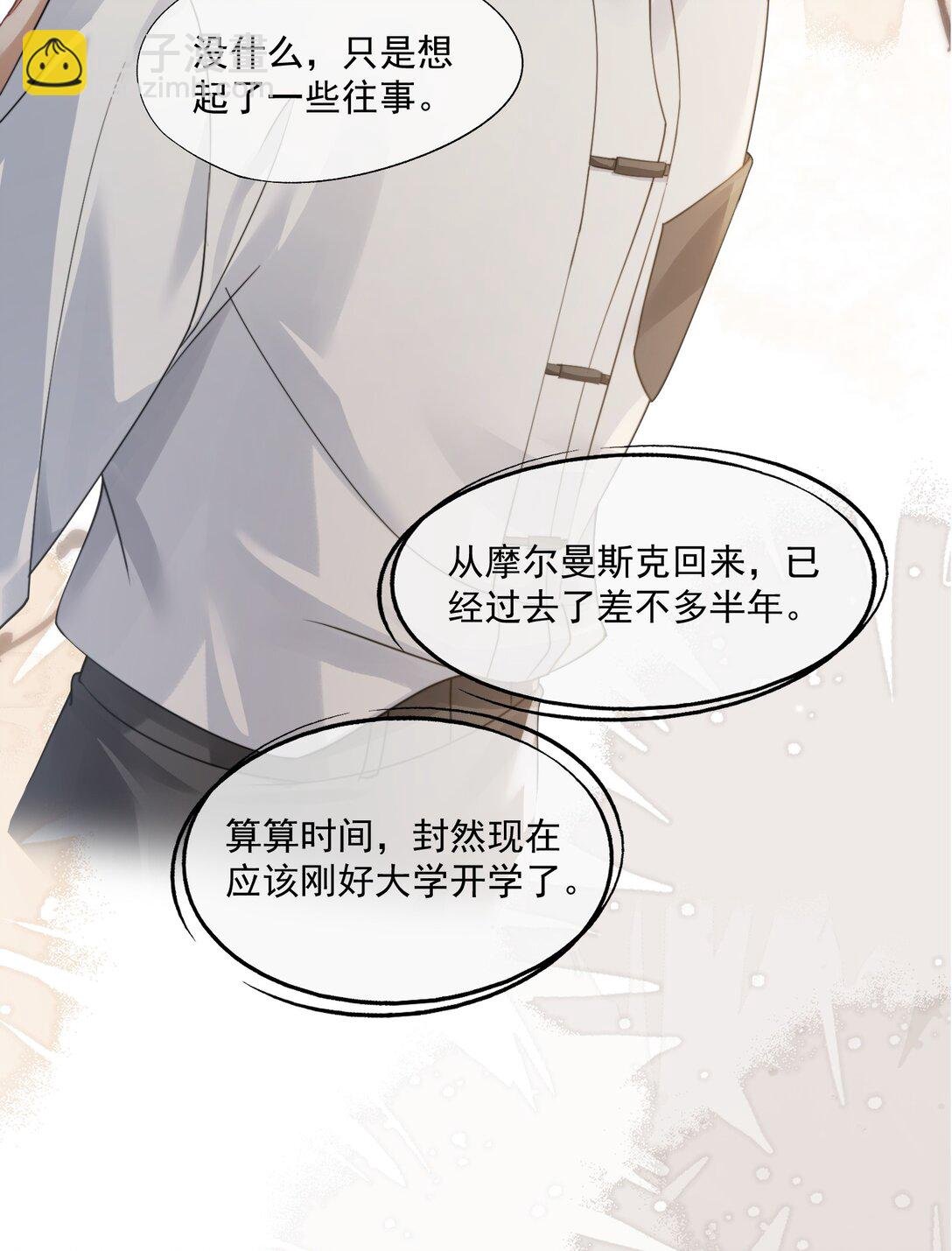 第47话 封然，我们分手吧