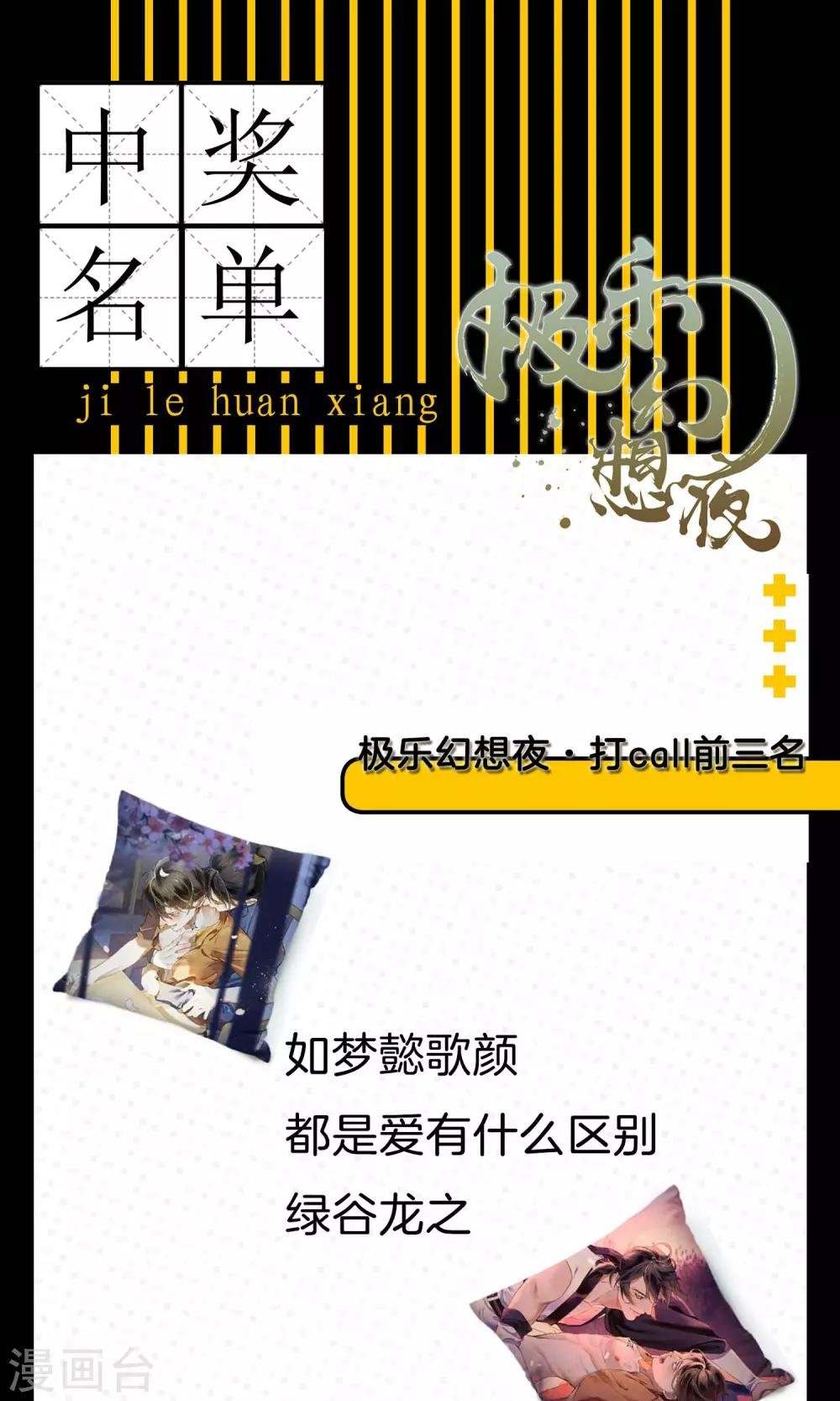 2018国庆中奖名单
