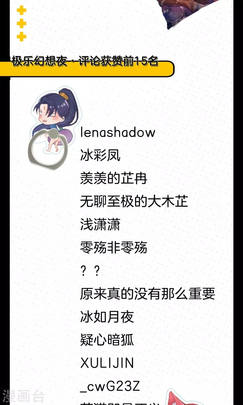 2018国庆中奖名单
