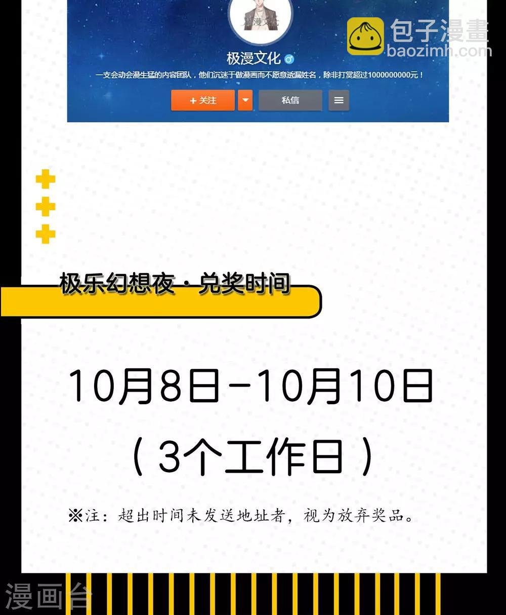 2018国庆中奖名单