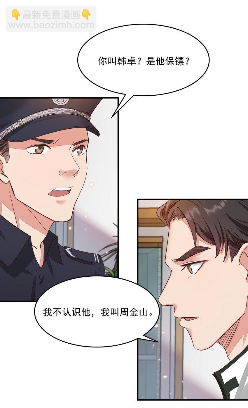 001 你好，我是韩卓