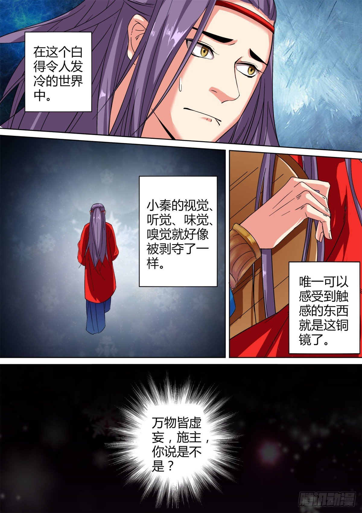 027 镜花水月（六）