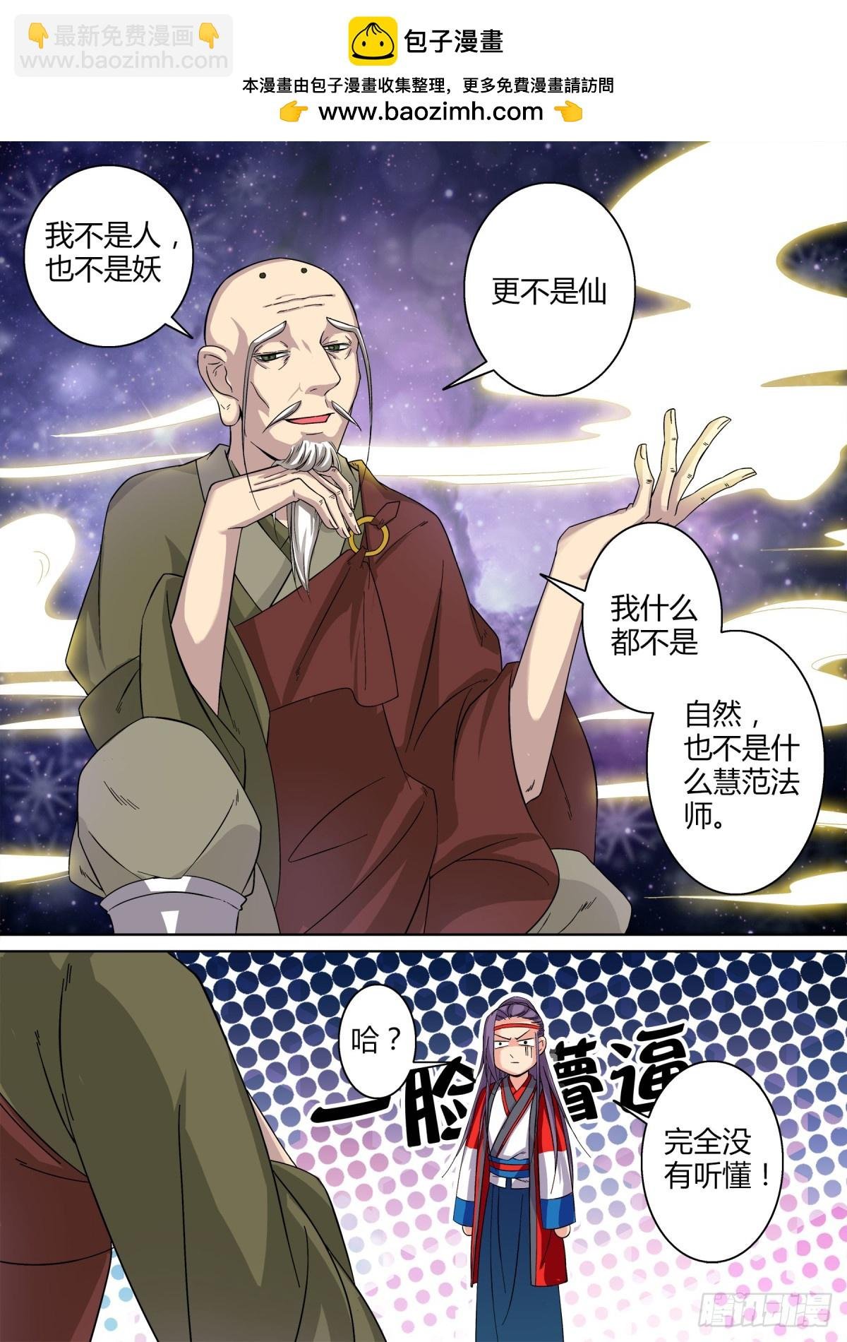 027 镜花水月（六）