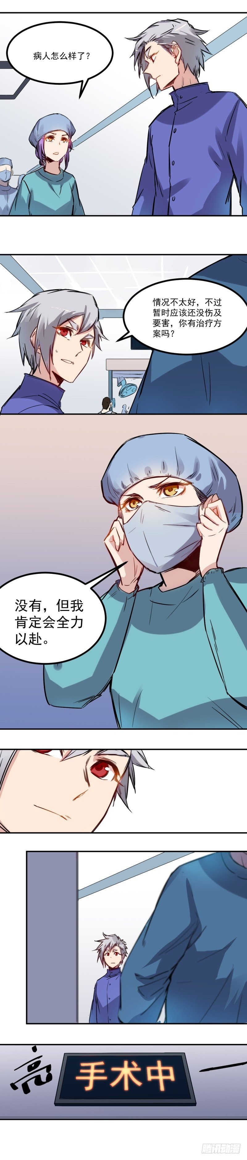 第20话 马威