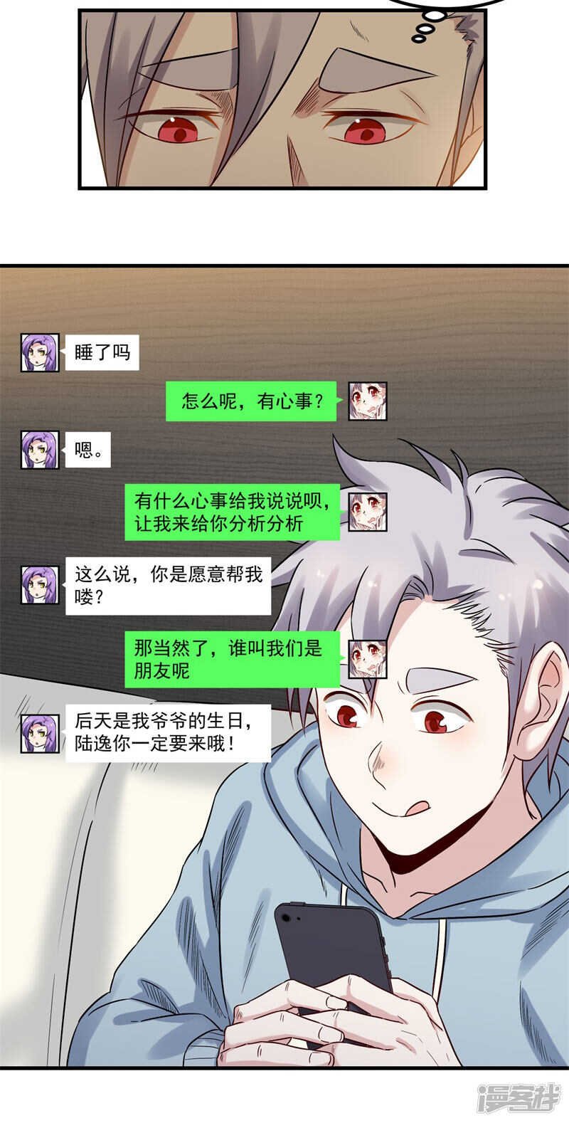 第68话 看望