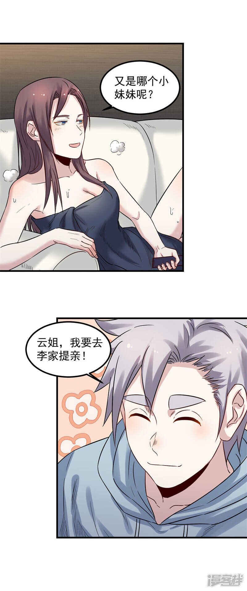 第68话 看望