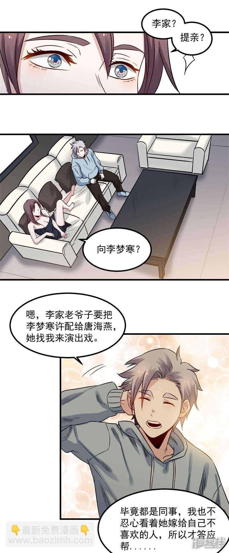 第68话 看望