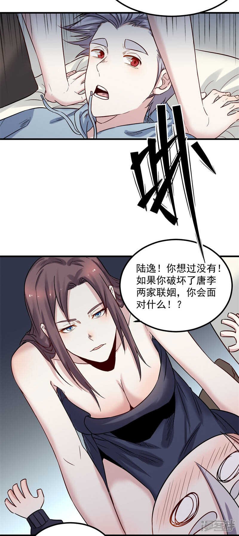 第68话 看望