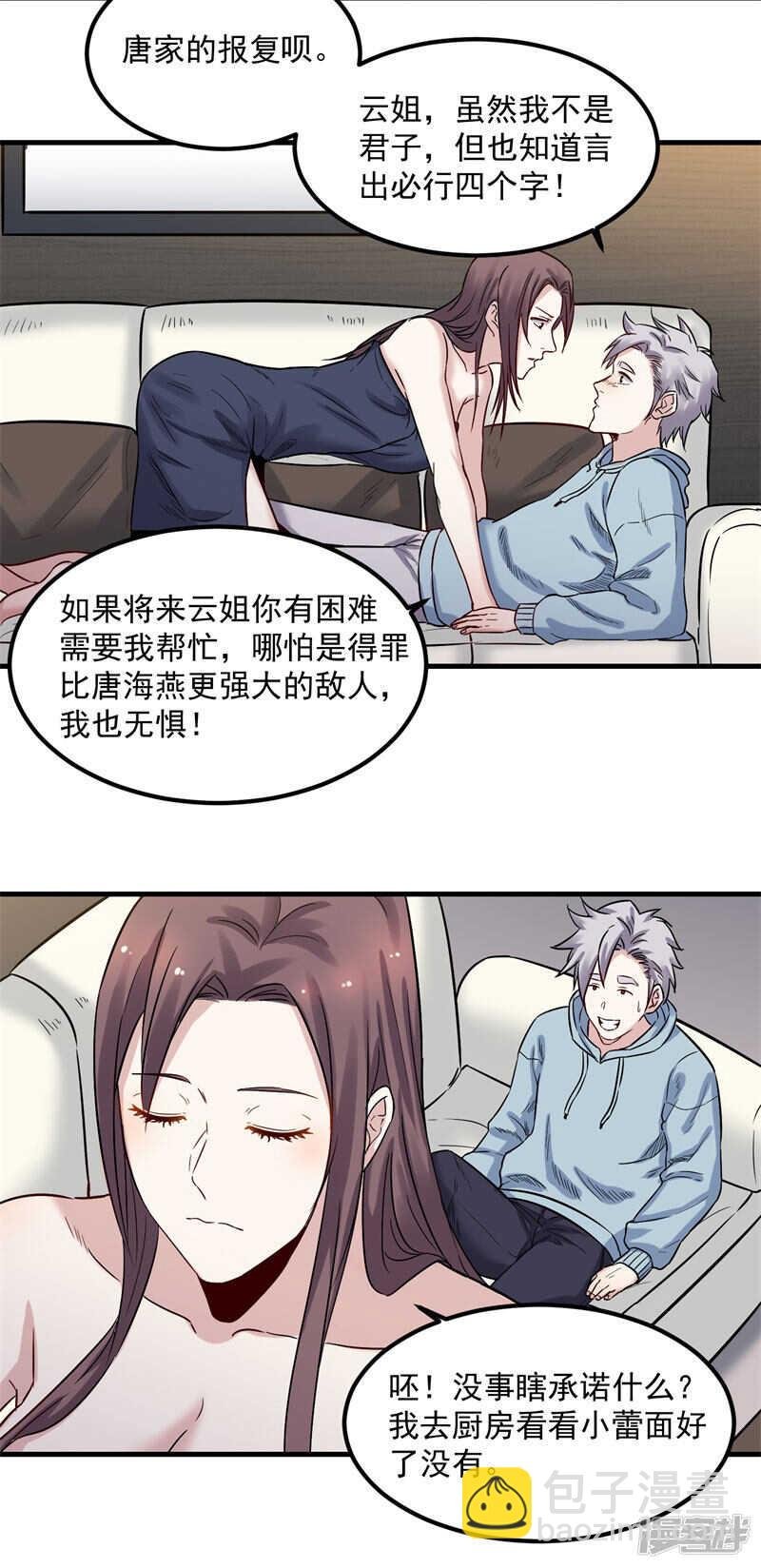 第68话 看望