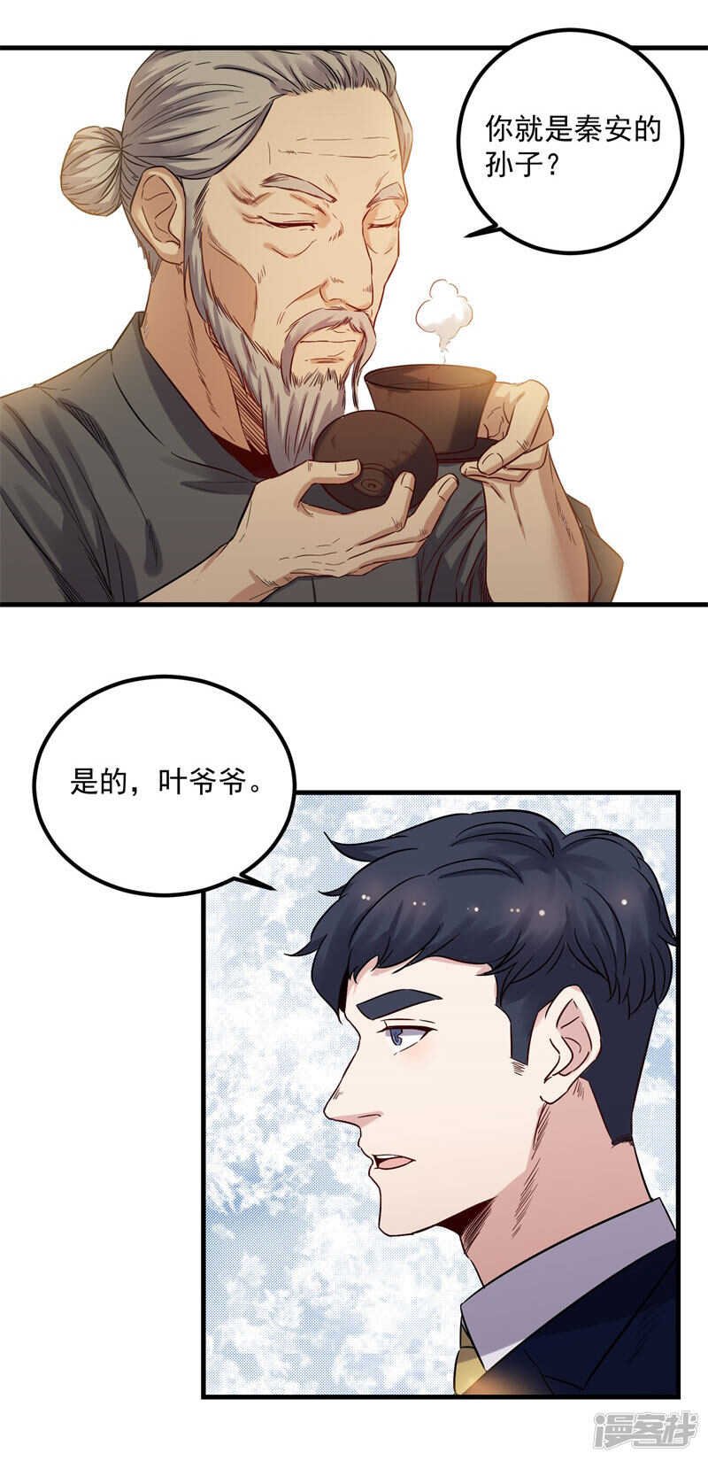 第68话 看望