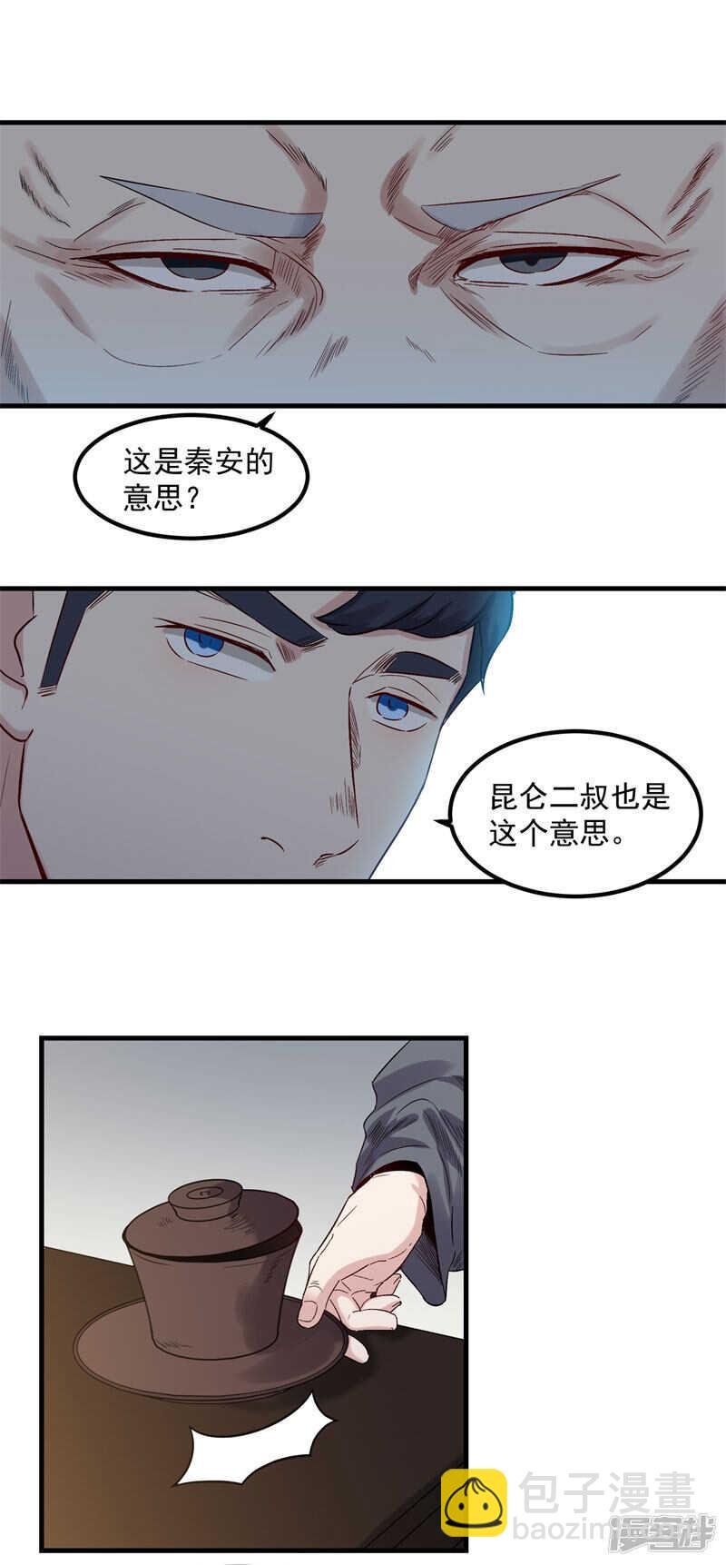 第68话 看望