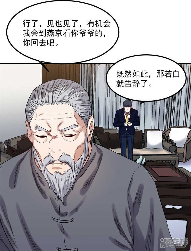 第68话 看望