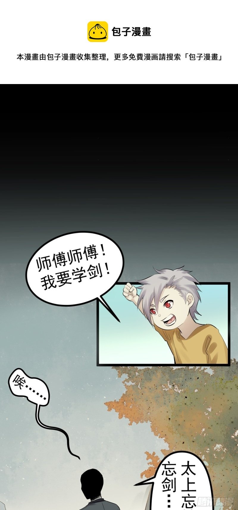 第87话 前辈