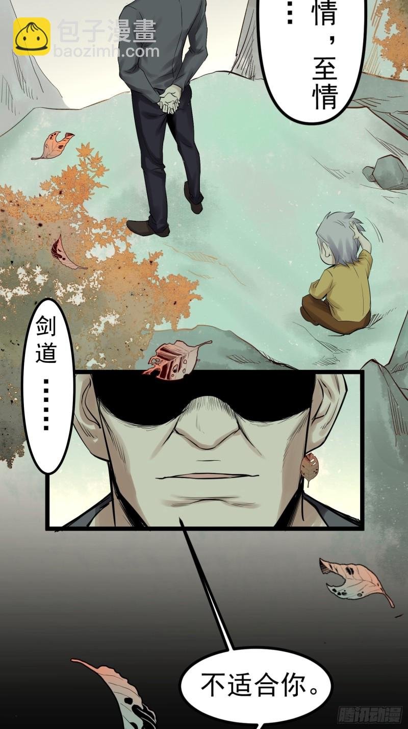 第87话 前辈