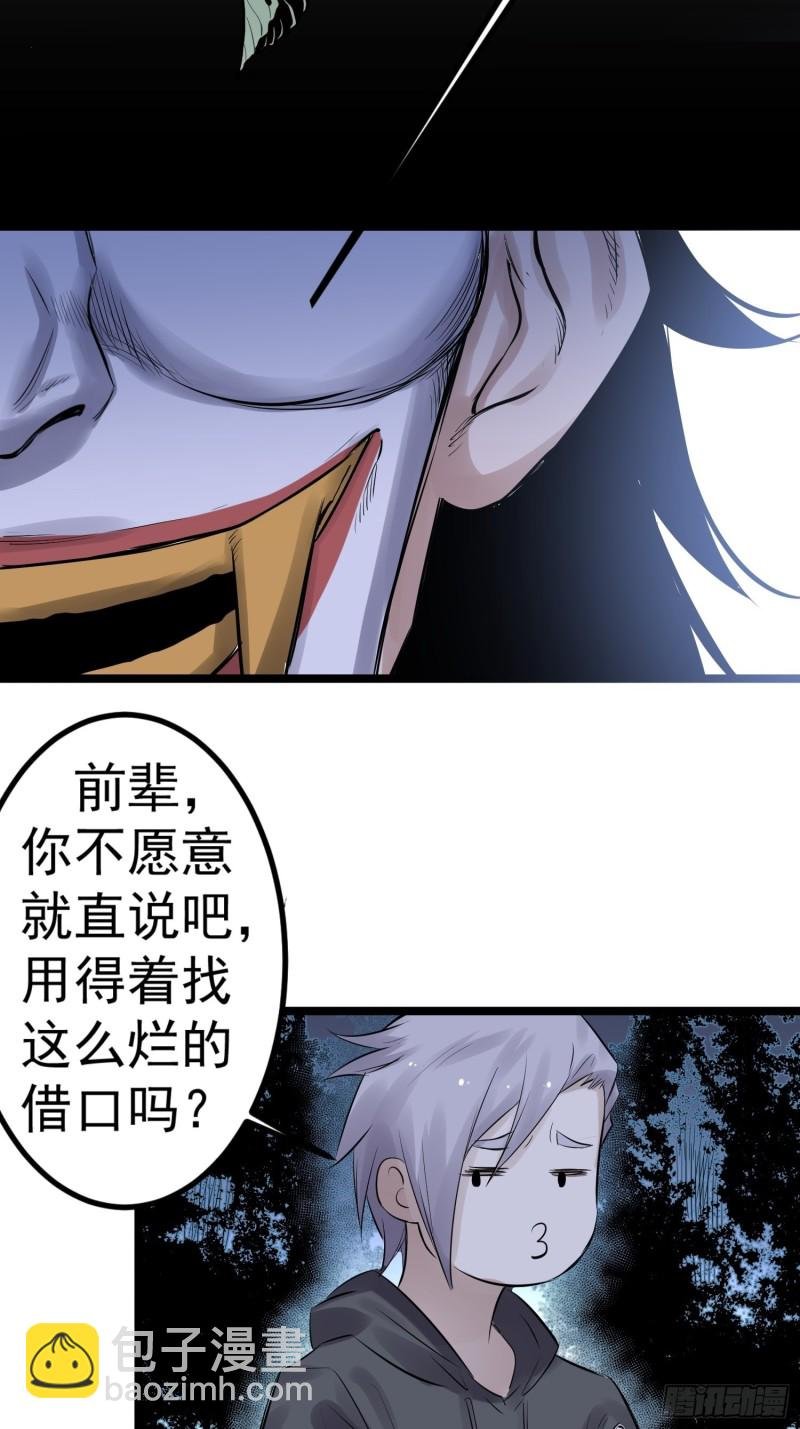 第87话 前辈