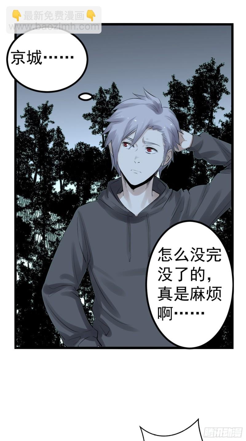 第87话 前辈