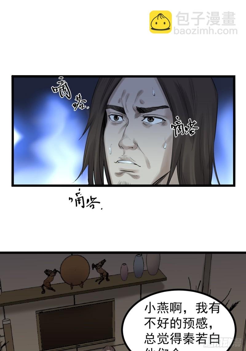 第87话 前辈