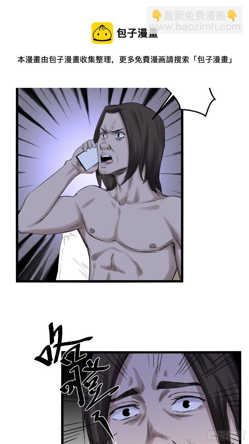 第87话 前辈