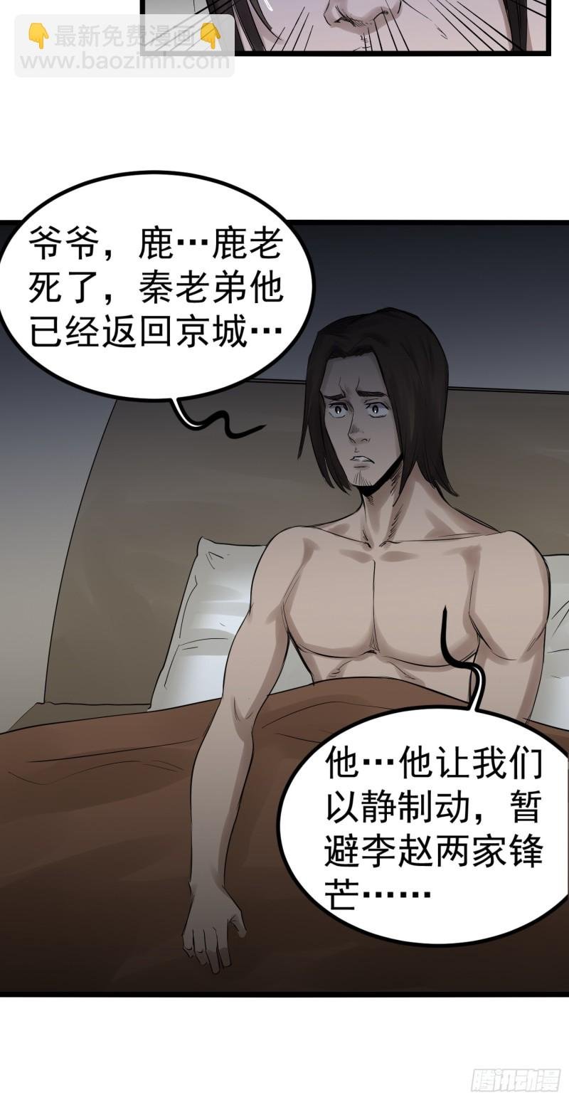 第87话 前辈