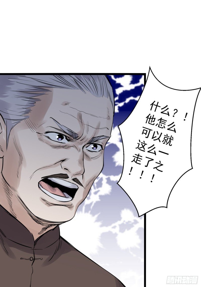 第87话 前辈