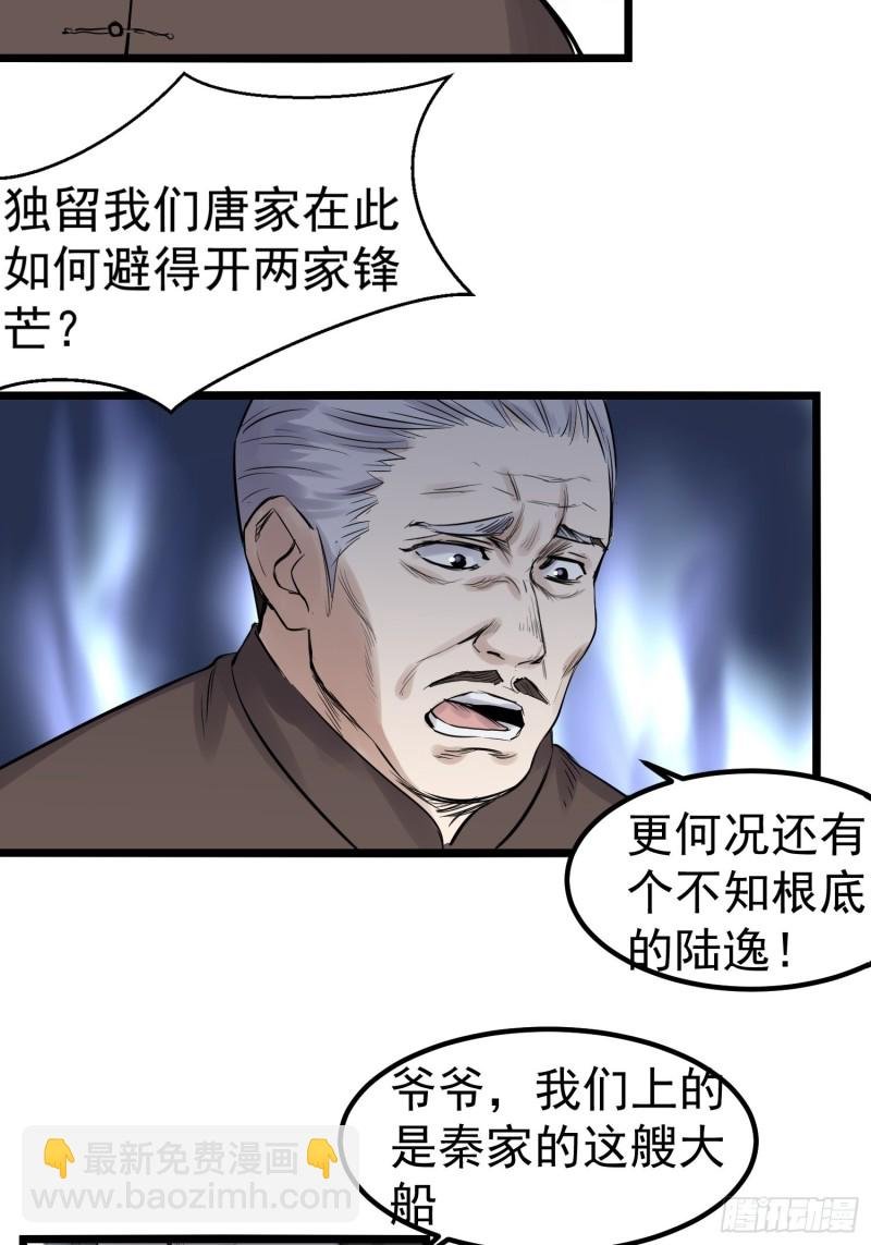 第87话 前辈