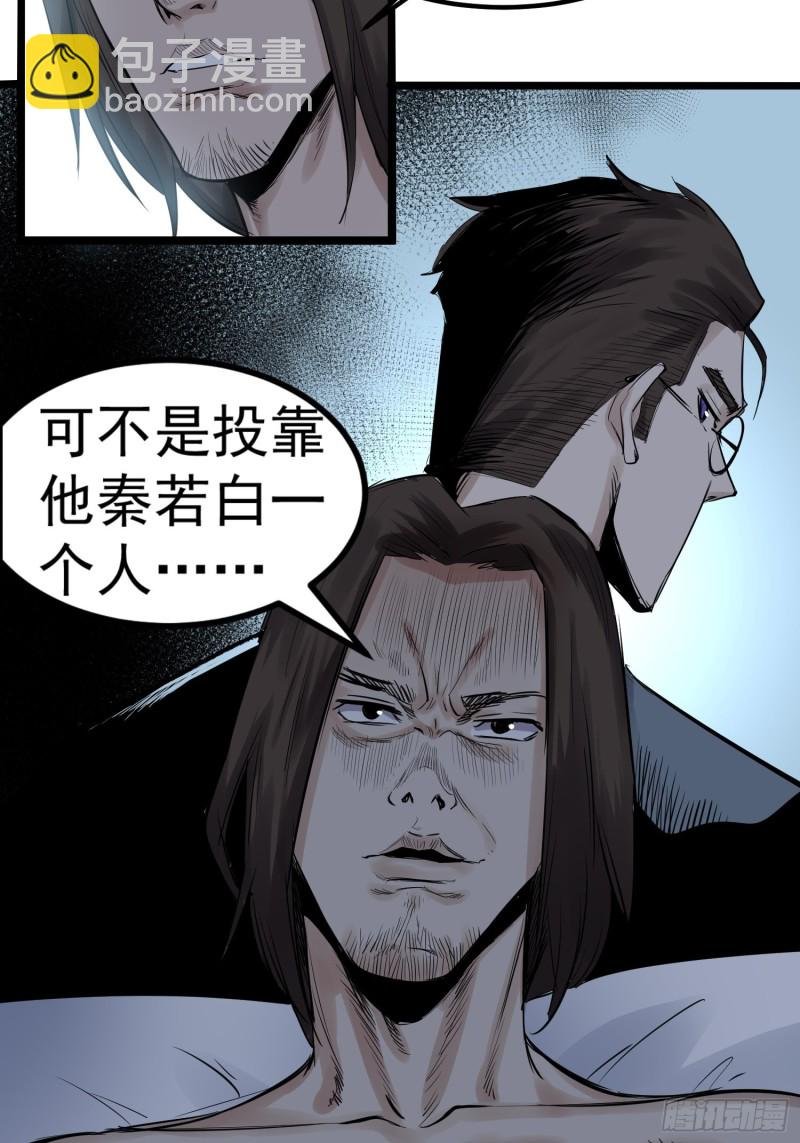 第87话 前辈