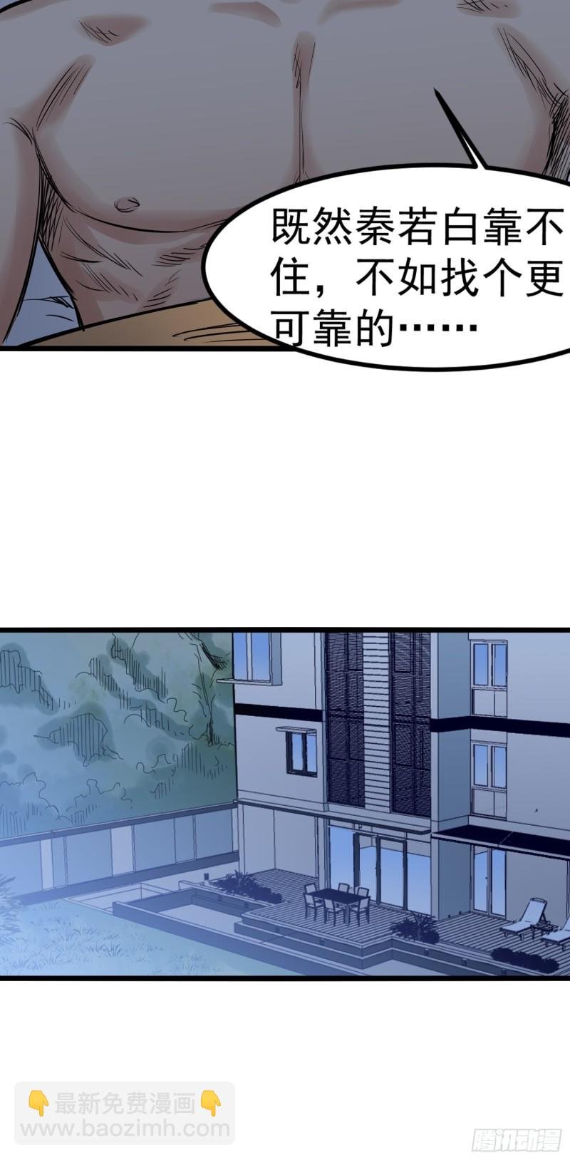 第87话 前辈
