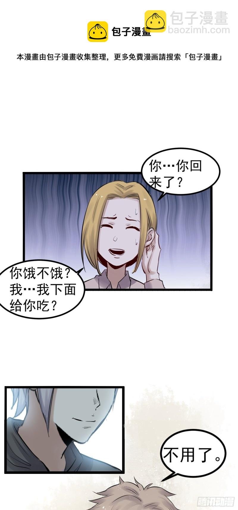 第87话 前辈