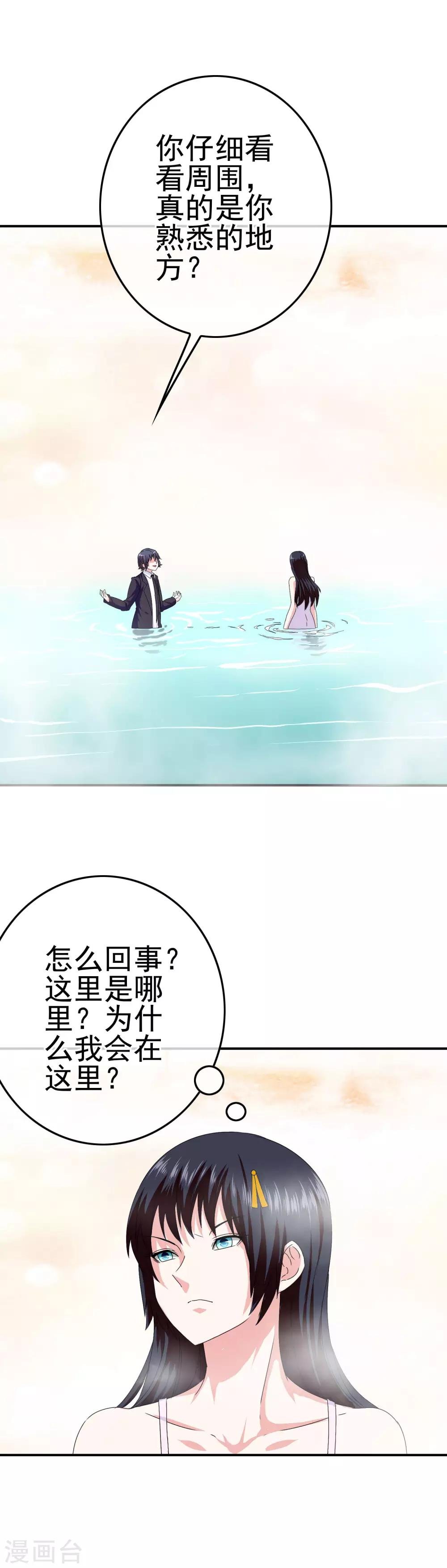 第22话 撩妹滑铁卢