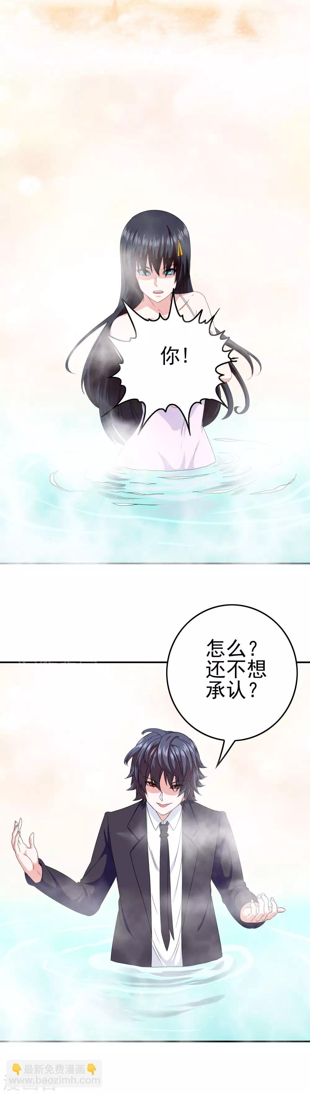 第22话 撩妹滑铁卢