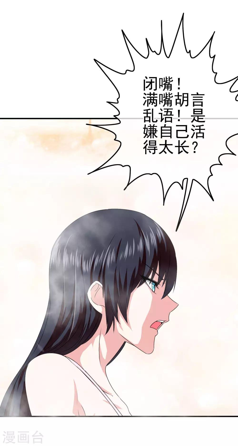 第22话 撩妹滑铁卢
