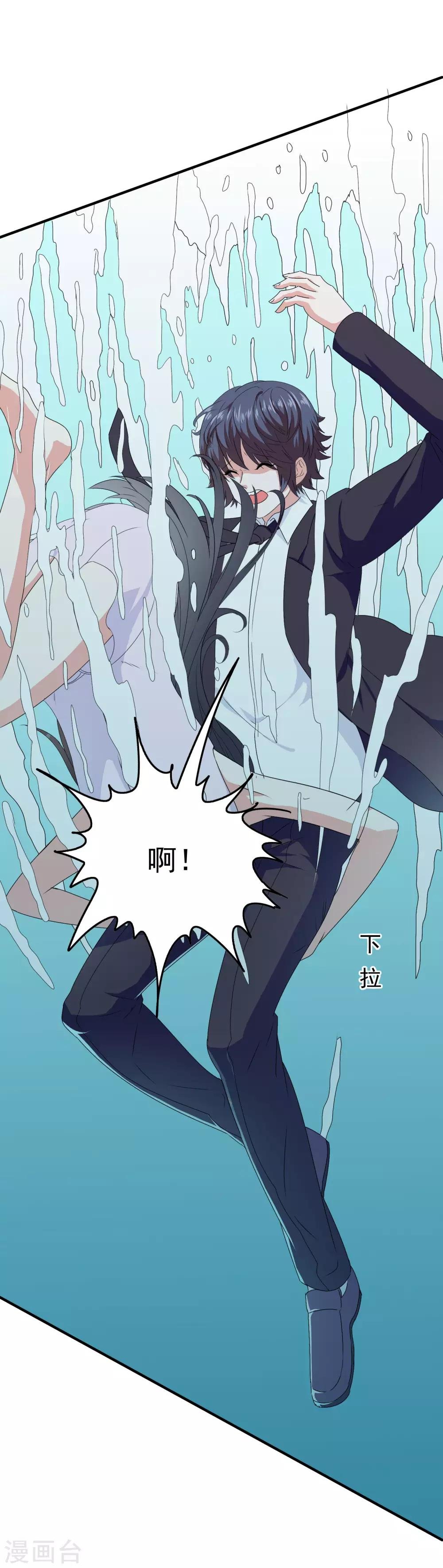 第22话 撩妹滑铁卢